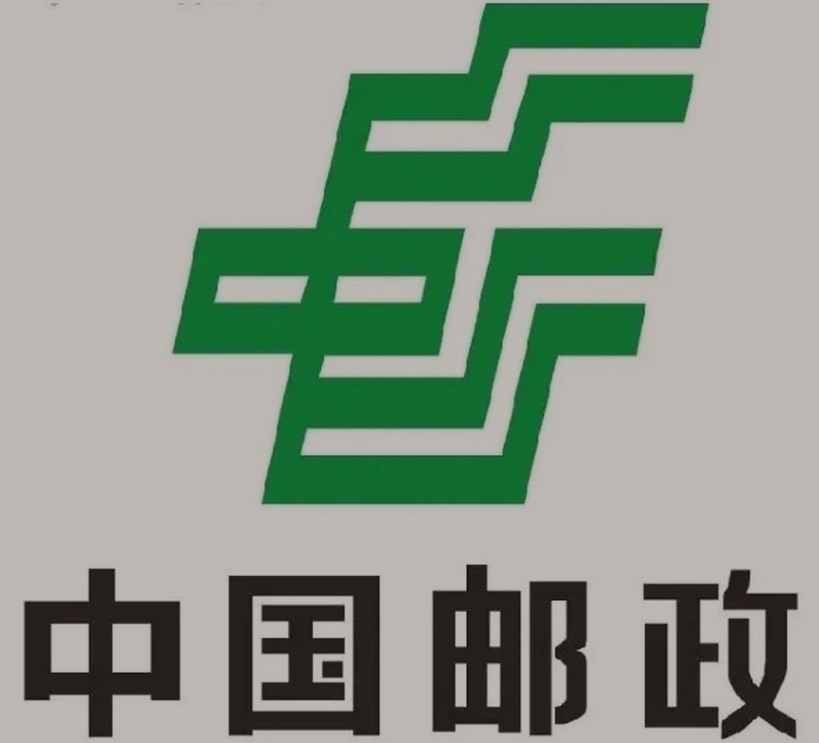 甘德邮政ems快递