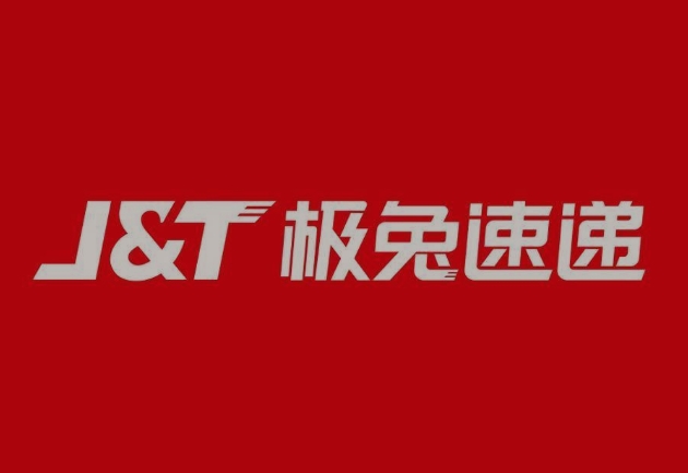 甘德极兔快递