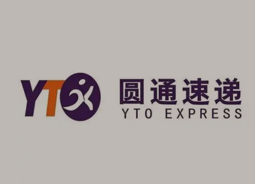 甘德圆通快递