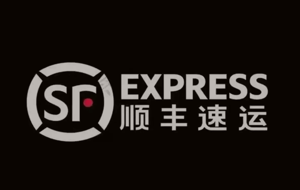 甘德顺丰快递